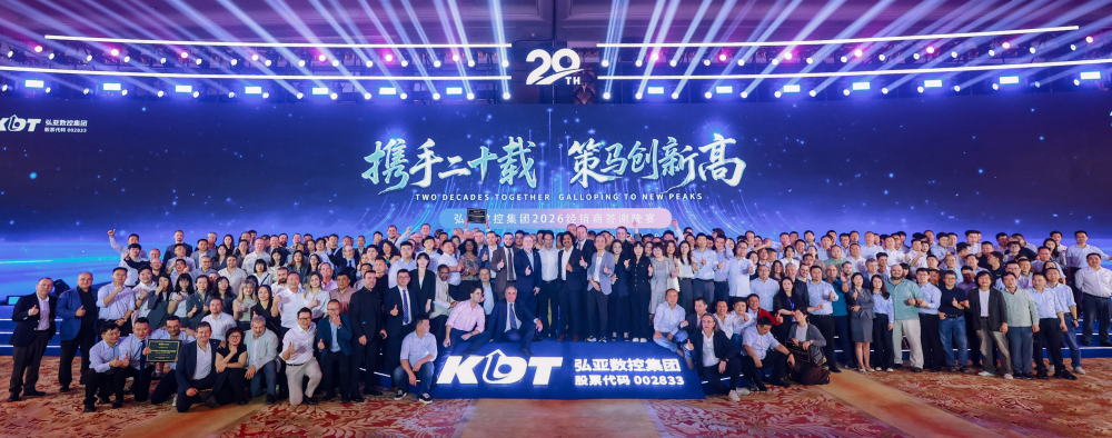 CIFF 2026 Messe und internationale Händlerkonferenz von KDT Machinery