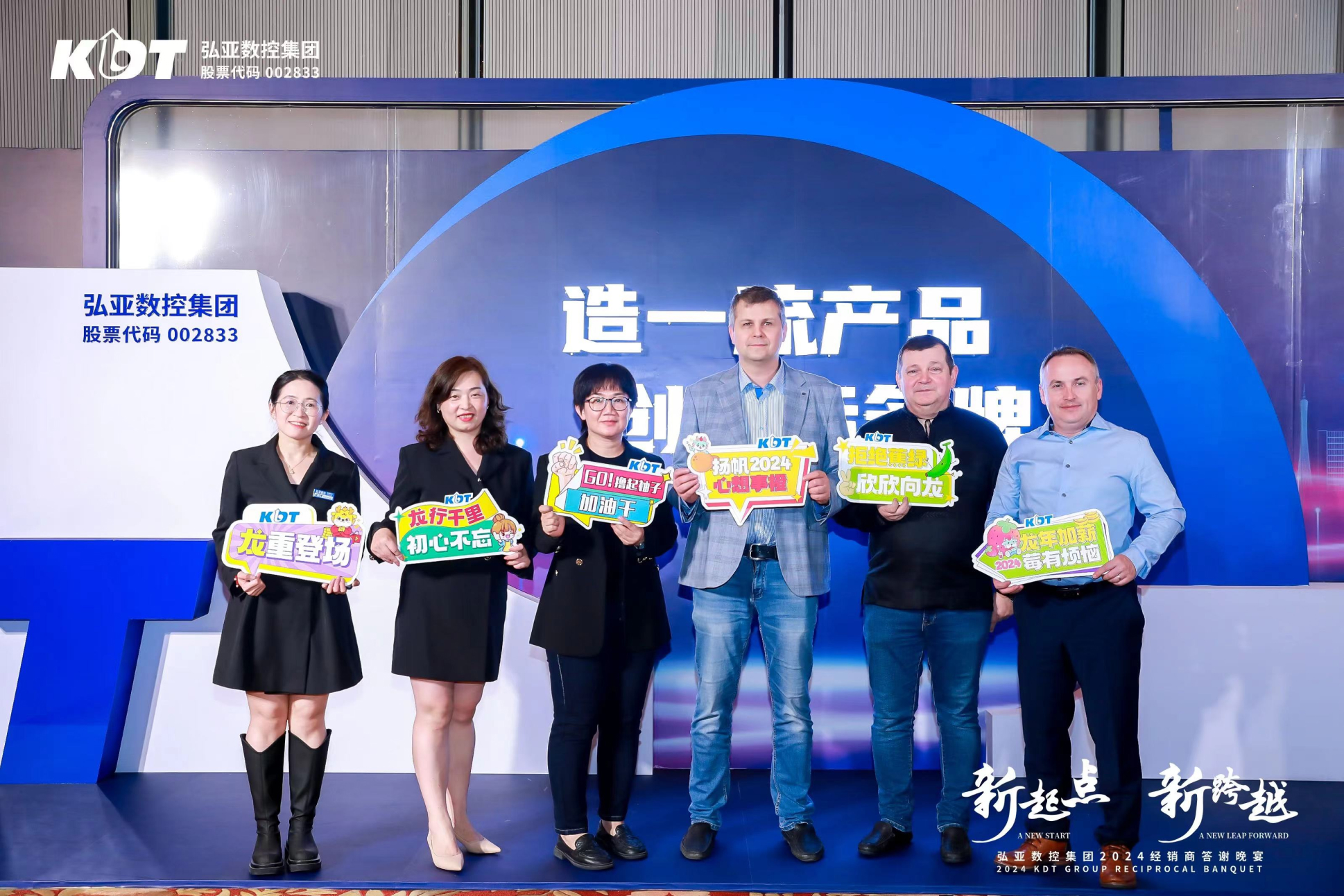 Stancomplect-Team